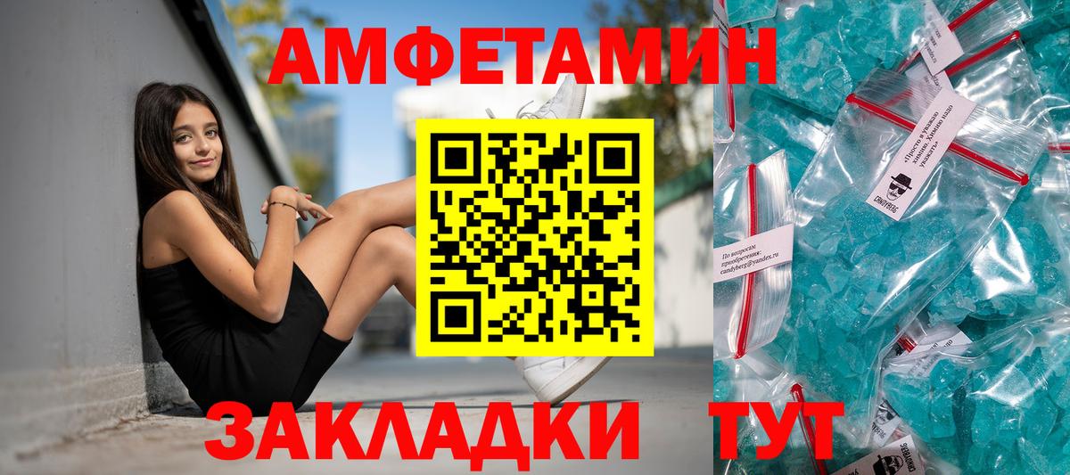 Амфетамин  Amphetamine 97%  Вход с VPN  Назарово 