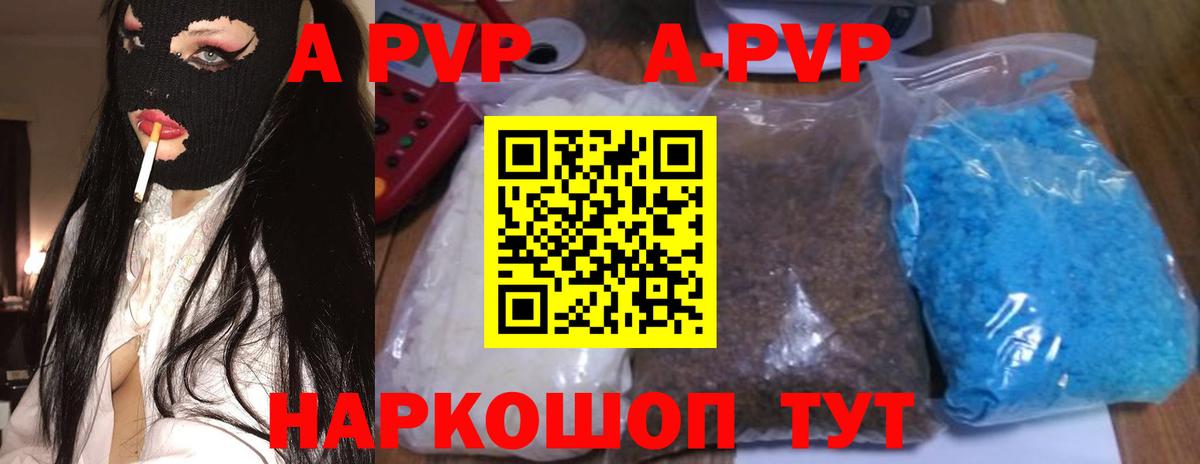 Alfa_PVP СК  A PVP кристаллы  А ПВП СК КРИС  Назарово  Вход с VPN 