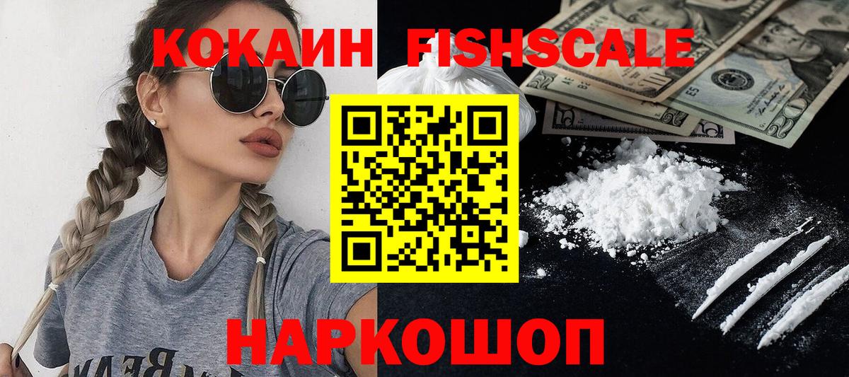 КОКАИН  Cocaine VHQ  Cocaine VHQ  Вход с VPN  Назарово 