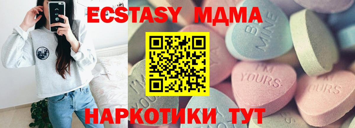 Экстази  Вход с VPN  ЭКСТАЗИ TESLA  Назарово  Ecstasy диски 