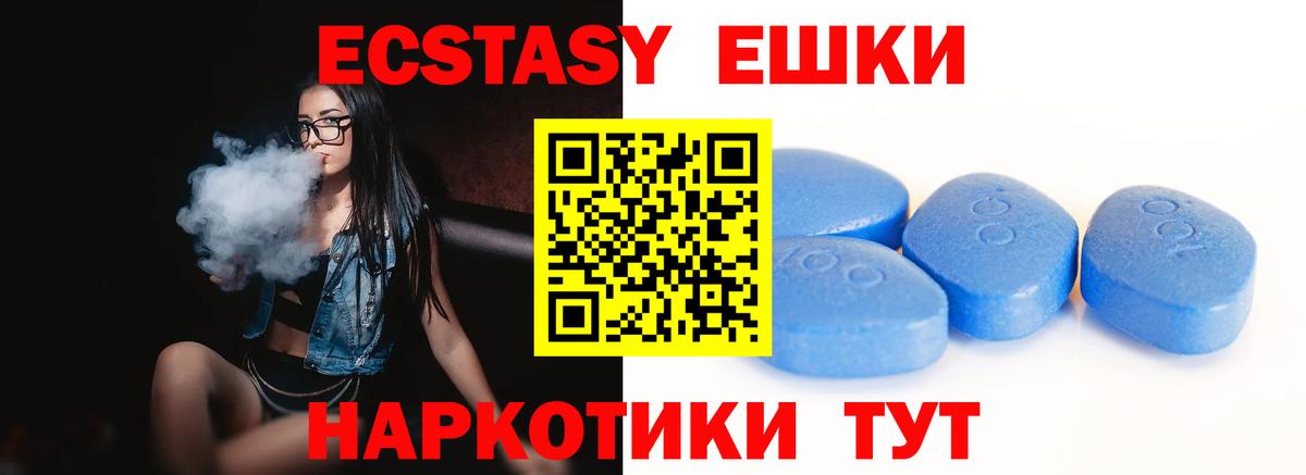 Экстази 300 mg Назарово