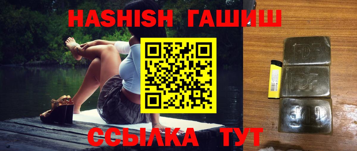 Назарово  Гашиш гашик  Вход с VPN  Гашиш индика сатива 