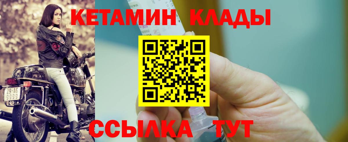 Назарово  КЕТАМИН ketamine  Кетамин VHQ  Вход с VPN 