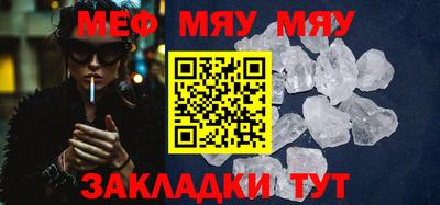 MESCALINE Шахты
