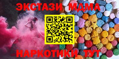 МДМА Шебекино