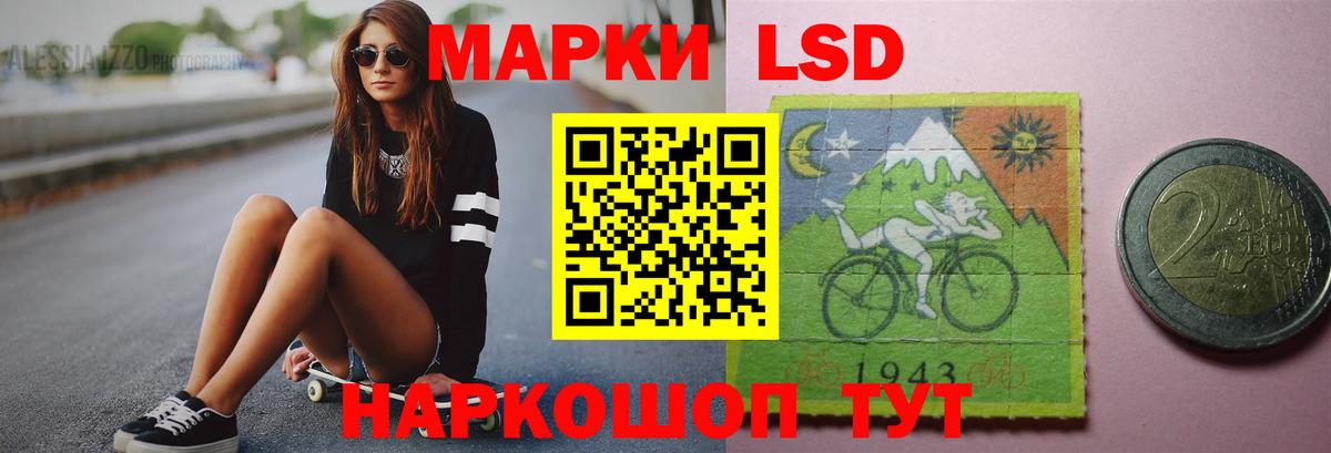 Назарово  LSD-25 экстази кислота  Вход с VPN  LSD-25 экстази  Лсд 25 экстази ecstasy 
