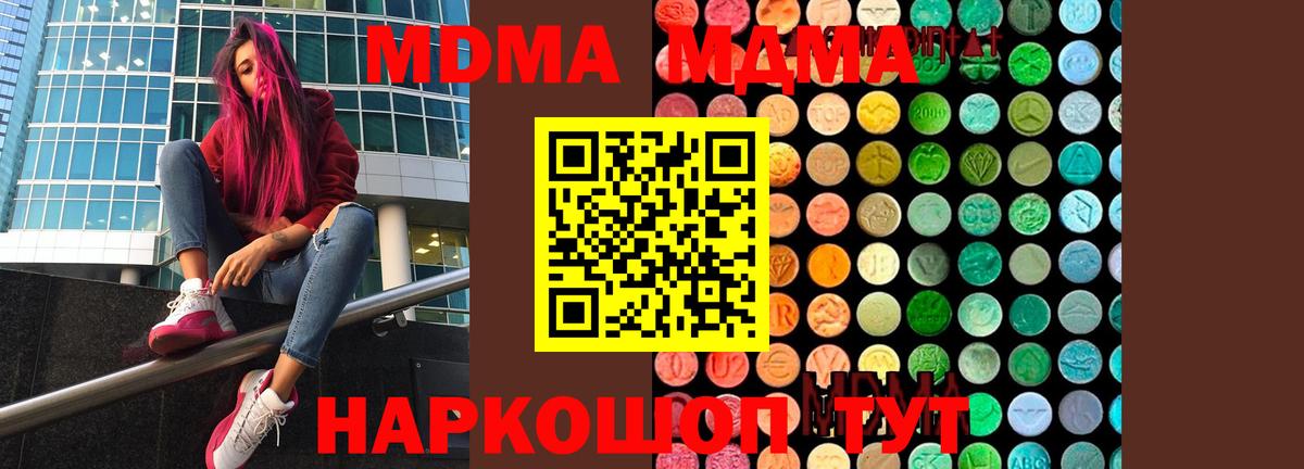 МДМА VHQ  MDMA Molly  Вход с VPN  МДМА  Назарово 