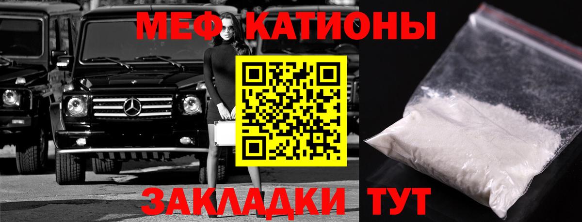МЯУ-МЯУ  МЯУ-МЯУ мяу мяу  МЯУ-МЯУ  MEGA ССЫЛКА  Назарово  МЕФ мука  Вход с VPN 