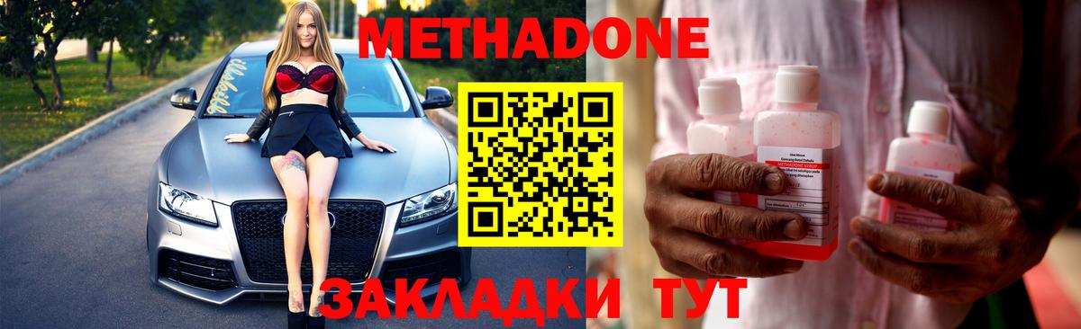 Метадон methadone  МЕТАДОН methadone  ОМГ ОМГ маркетплейс  Назарово  Вход с VPN 