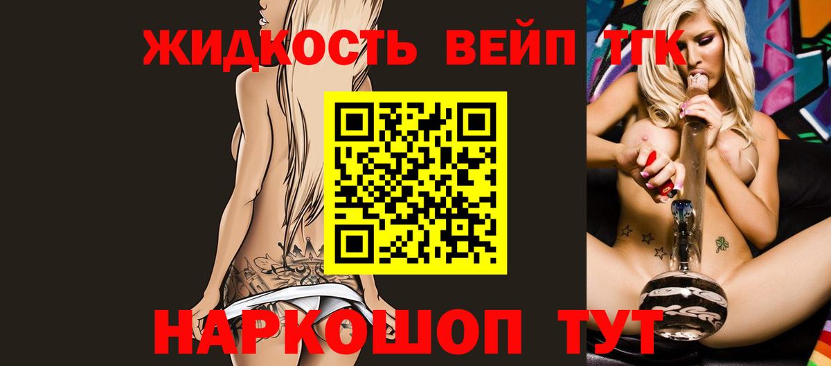 ТГК Wax  Вход с VPN  Дистиллят ТГК Wax  Назарово 