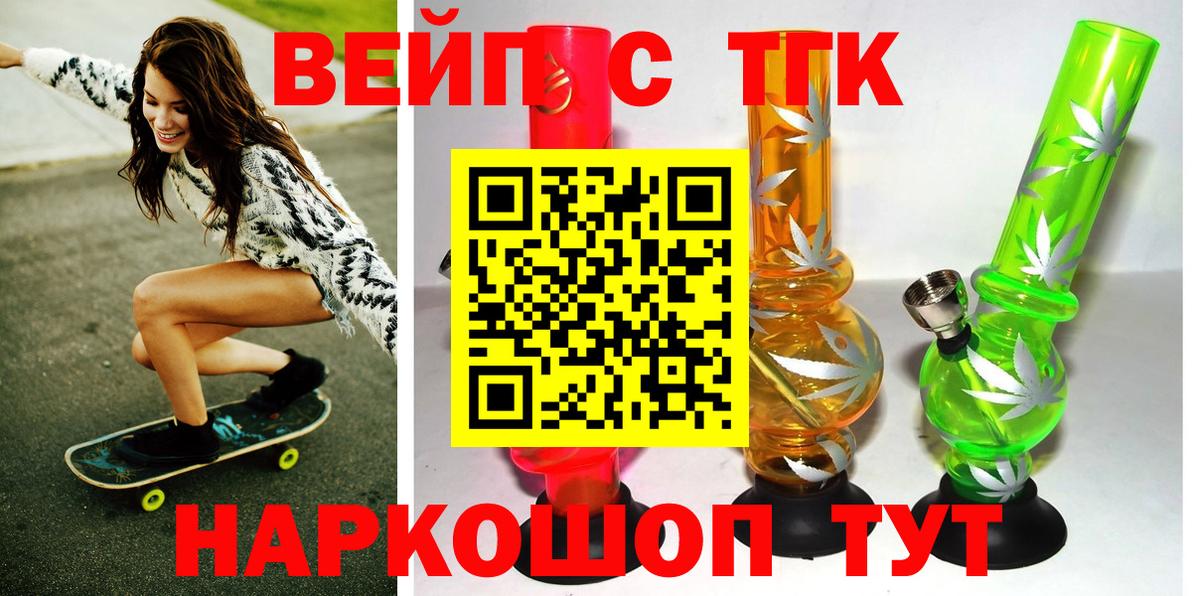 Дистиллят ТГК THC oil Назарово